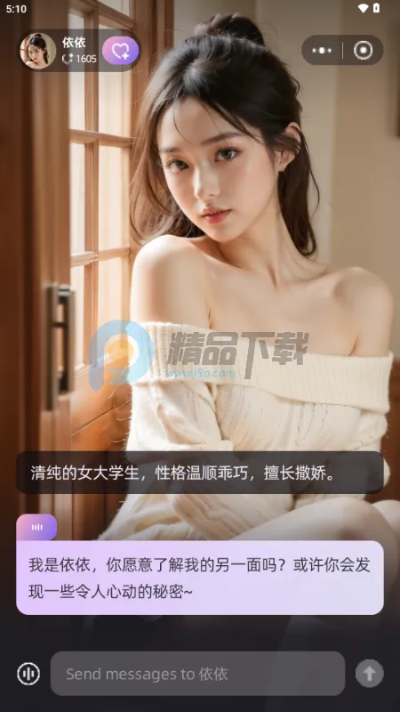 SoMate AI����(����������)v1.4.3 �ٷ������ͼ