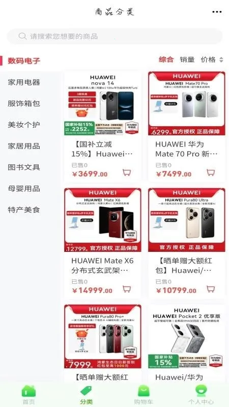 �������Ű�׿���ֻ���v6.139.0 �ٷ������ͼ