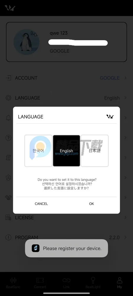 WOODZ LIGHT STICKӦԮ����׿���ֻ���v2.2.0 ��׿���ͼ