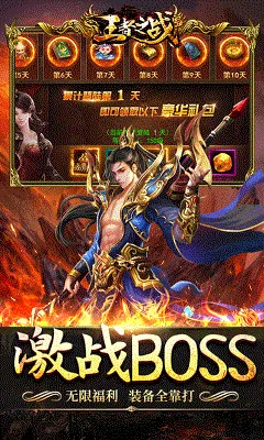 ����֮ս(�������޵�����)