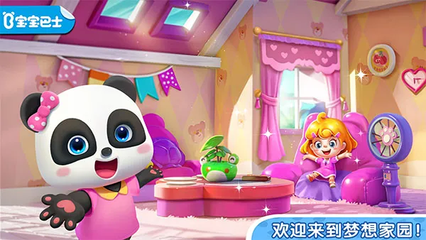 ����С���԰(��ͯ������Ϸ)v8.72.29.00 �ٷ������ͼ