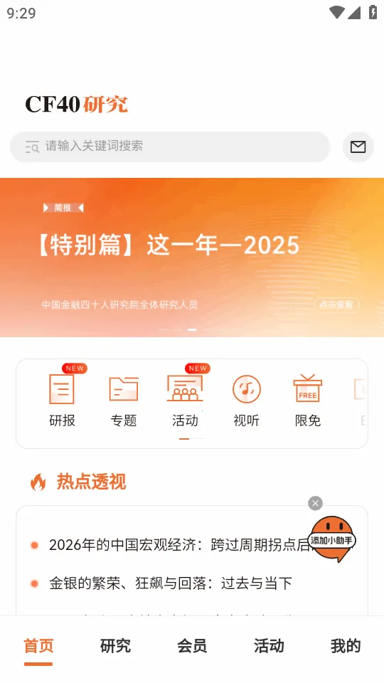 CF40����40����̳(�����ǿ�����)v1.0.3 �ֻ����ͼ