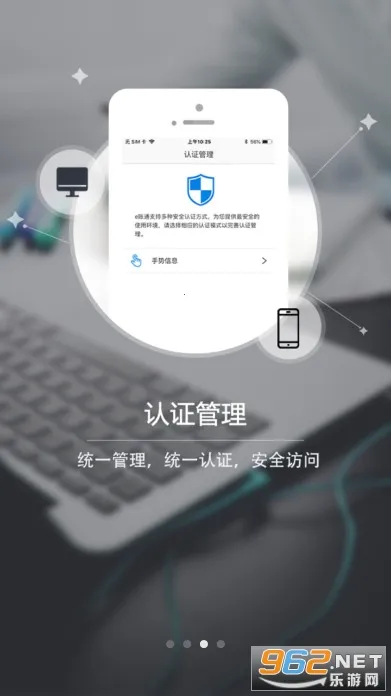 E��ͨPLUSv1.2.4.0.109_release �ֻ����ͼ