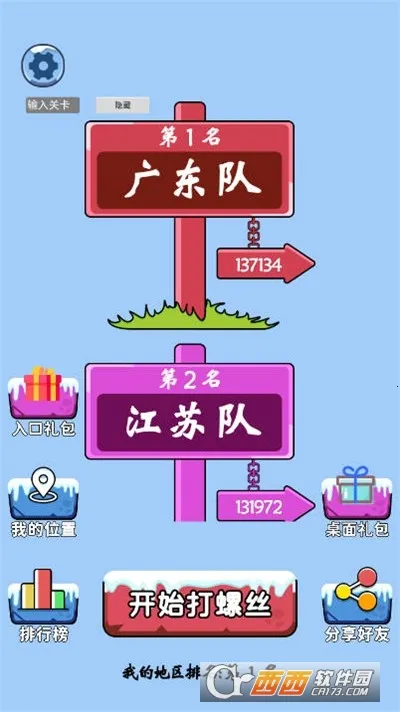 �ټ������(��˿������Ϸ)v1.0 �ֻ����ͼ