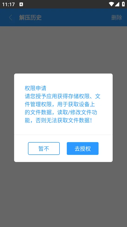 ���������zarchiverv1.2.2 ��׿���ͼ