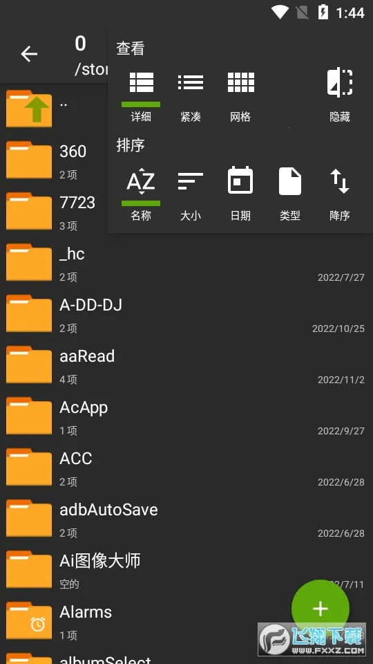 ���������zarchiverv1.2.2 ��׿���ͼ