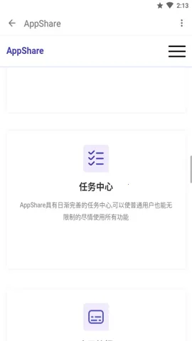 appshare�ɰ汾v5.0.8 �ٷ������ͼ