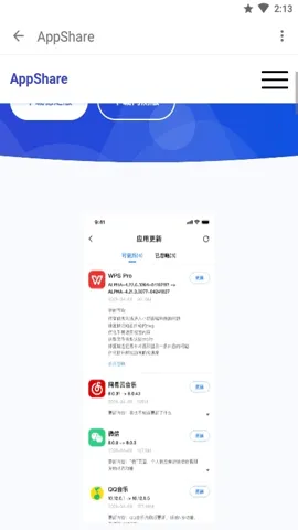 appshare�ɰ汾v5.0.8 �ٷ������ͼ