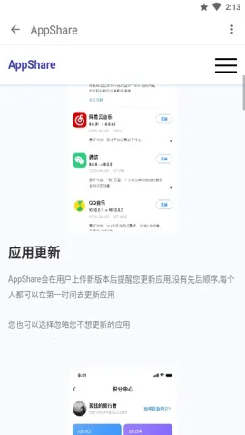 appshare�ɰ汾v5.0.8 �ٷ������ͼ