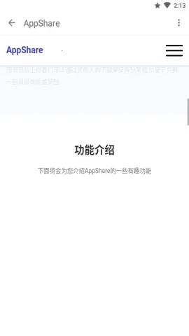 appshare�ɰ汾v5.0.8 �ٷ������ͼ