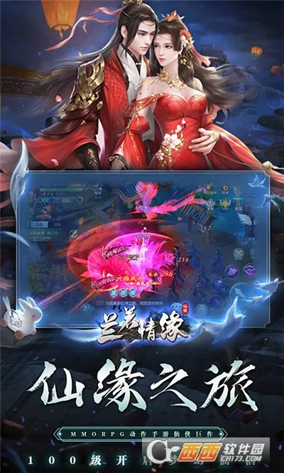 ������Ե(��Ů����������Ϸ)v1.0.0 �ٷ������ͼ