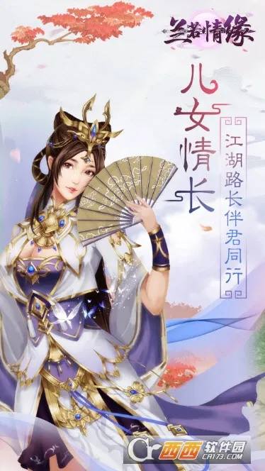 ������Ե(��Ů����������Ϸ)v1.0.0 �ٷ������ͼ