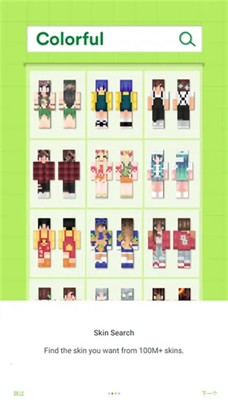 skinseedƤ��������v6.5.22 �ֻ����ͼ