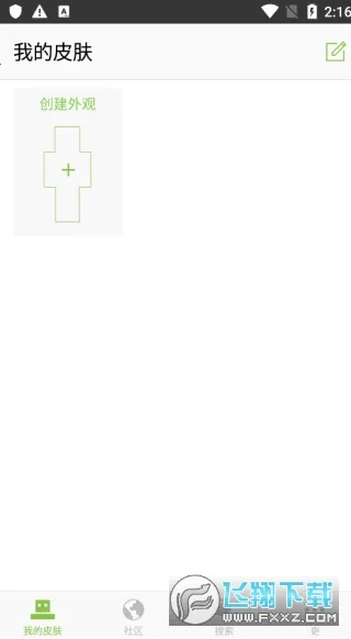 skinseedƤ��������v6.5.22 �ֻ����ͼ