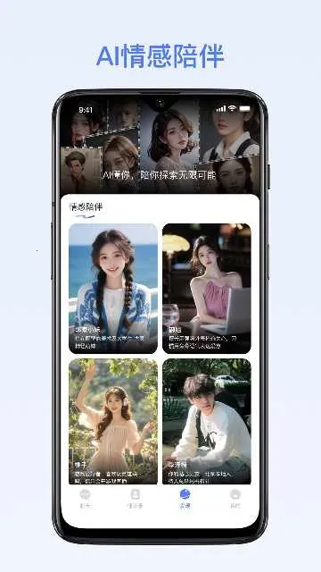 �ܸ�ai(�罻����Ӧ��)v2.5.0 �ٷ������ͼ