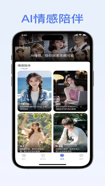 �ܸ�ai(�罻����Ӧ��)