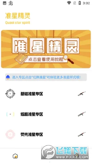 gm���������°�v2.07.00 �ٷ������ͼ