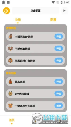 gm���������°�v2.07.00 �ٷ������ͼ