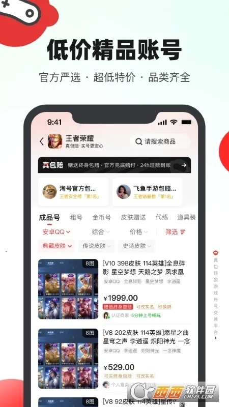 ��Ű�(��Ϸ�˺Ž���)v3.7.5 ��Ѱ��ͼ