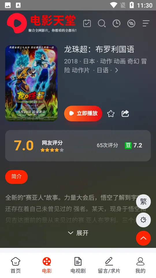 ��Ӱ����(Ӱ����Դƽ̨)v2.0.9 �ٷ������ͼ