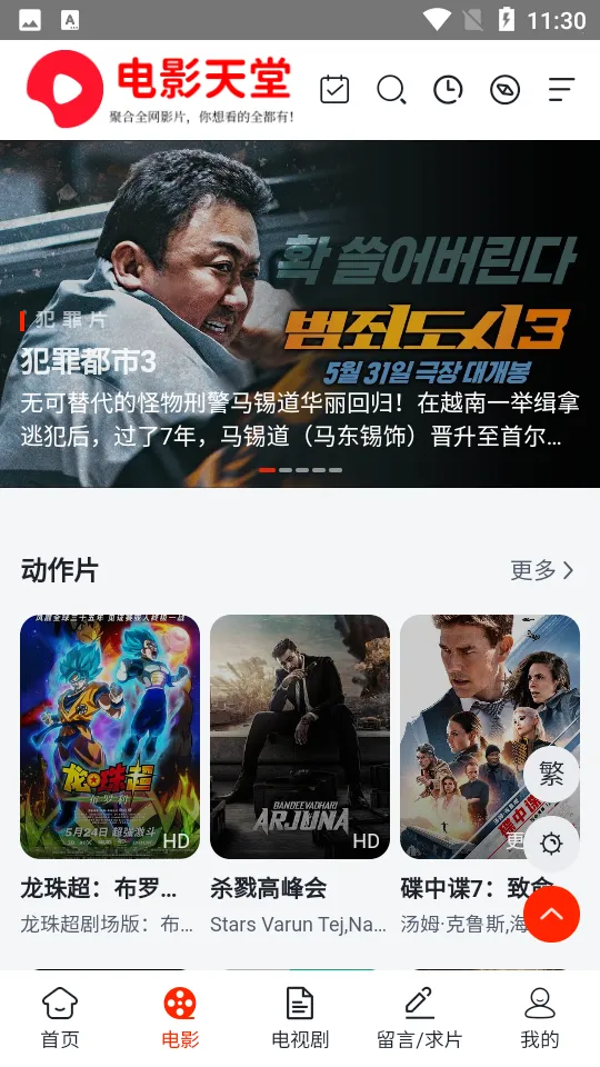 ��Ӱ����(Ӱ����Դƽ̨)v2.0.9 �ٷ������ͼ