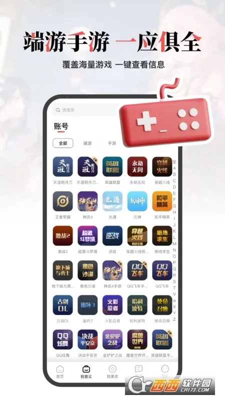 ��֮���۽���(��Ϸ�˺Ž���ƽ̨)v4.9.4 ��׿���ͼ