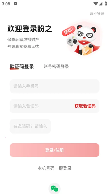 ��֮���۽���(��Ϸ�˺Ž���ƽ̨)v4.9.4 ��׿���ͼ