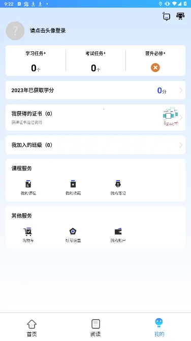 ��ѧ���主ʿ��(��ʿ�����߽���)v3.5.0 �ٷ������ͼ