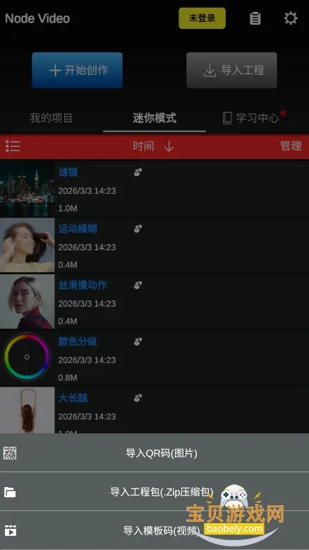 nv��������NodeVideov8.4.4 ��׿���ͼ