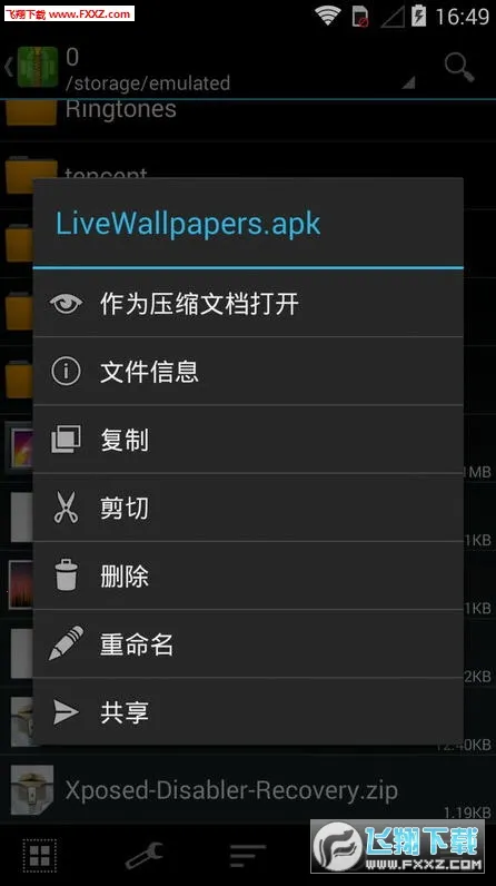 zarchiver pro����v1.2.2 �ٷ������ͼ