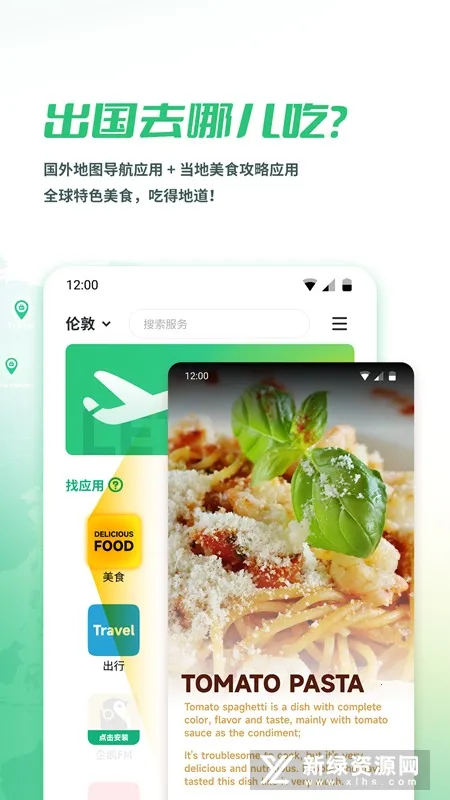 出境易(出境服务软件) 出境易(出境服务软件)