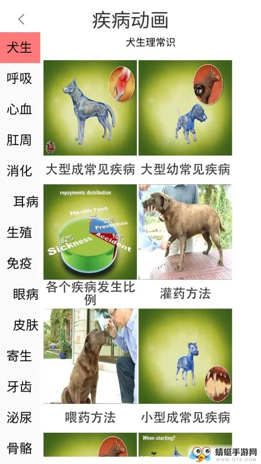 3dbody����app�������v8.8.72 �ٷ������ͼ