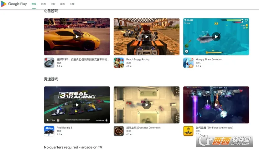 google play�̵�(Ӧ�����ع���ƽ̨)v48.9.30-23 [0] [PR] 834517506 �ֻ����ͼ