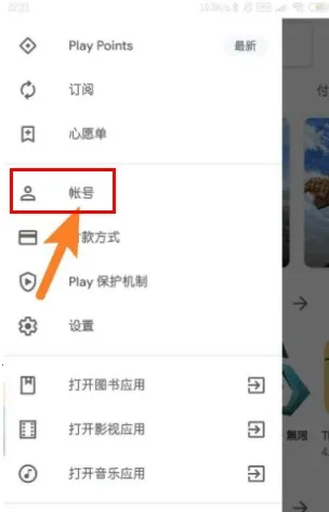 google play�̵�(Ӧ�����ع���ƽ̨)