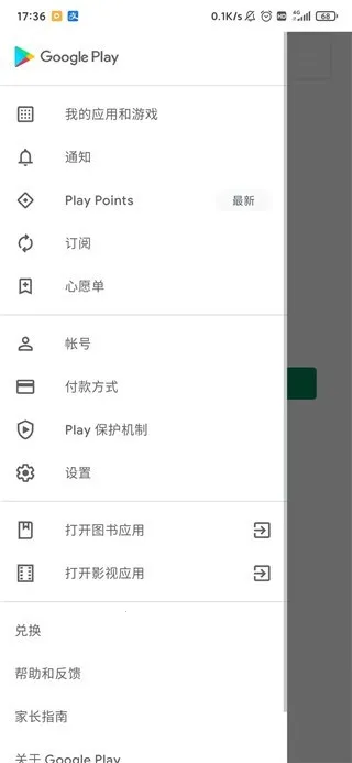 google play�̵�(Ӧ�����ع���ƽ̨)
