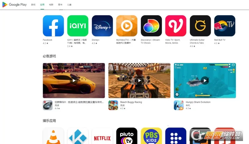 google play�̵�(Ӧ�����ع���ƽ̨)v48.9.30-23 [0] [PR] 834517506 �ֻ����ͼ