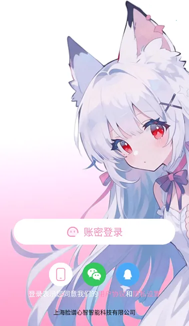 ������(����Ԫ�罻����)v3.8.5 �ֻ����ͼ