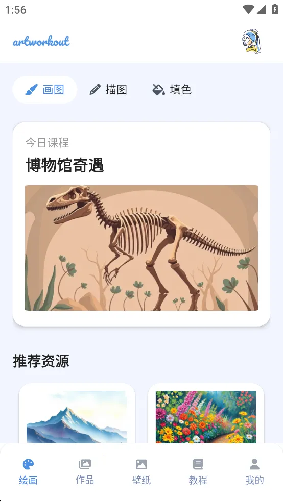 ArtWorkout2026���ذ�װv0.1.75 ��׿���ͼ