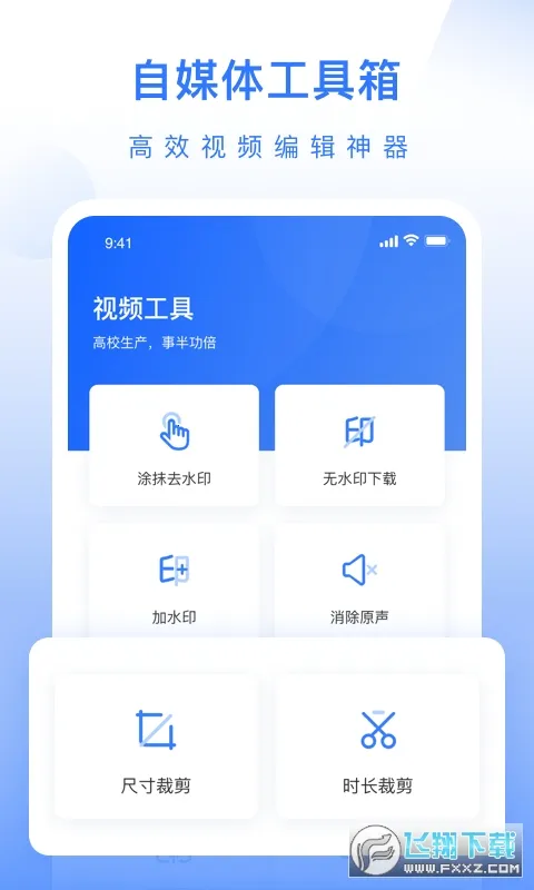 自媒体工具箱下载 自媒体工具箱下载