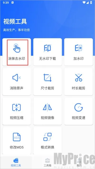 自媒体工具箱下载 自媒体工具箱下载