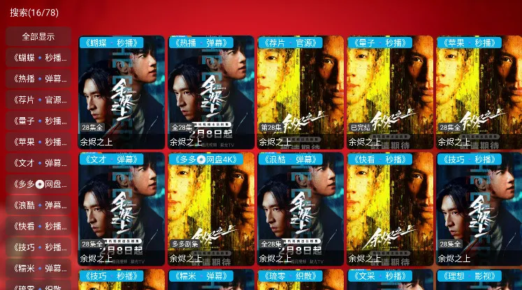 ����Ӱ��5.0.40.1���°�����v6.0.6 ��Ѱ��ͼ