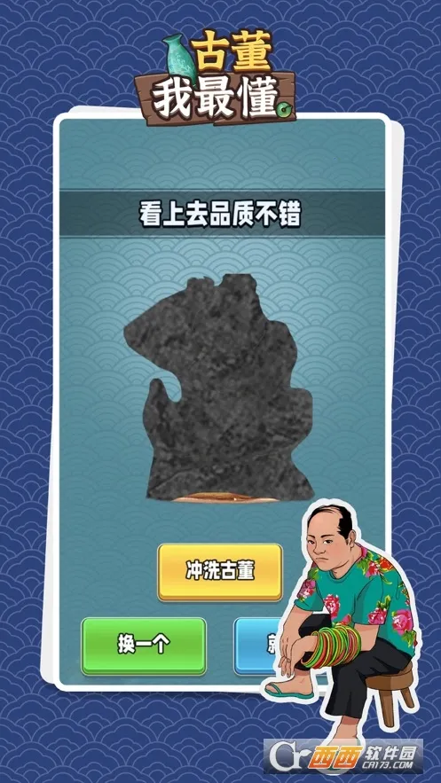 古董我最懂游戏 古董我最懂游戏