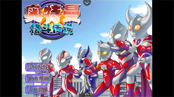 �������񶷴�˵�ֻ�������v1.0 ��׿���ͼ