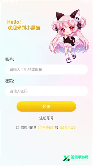 小黑猫漫画免费下载 小黑猫漫画免费下载