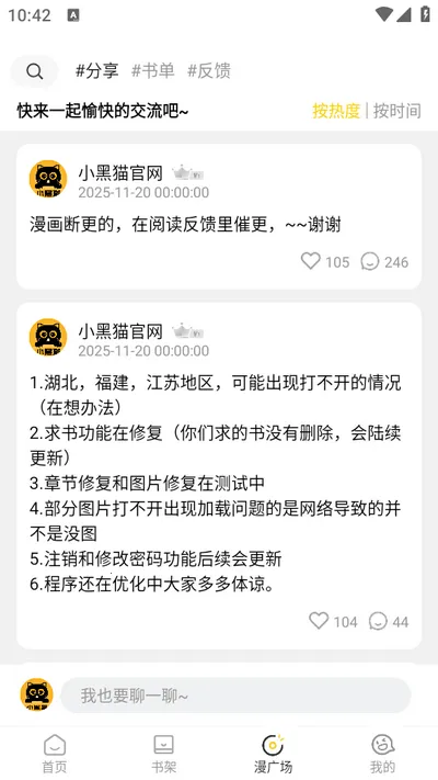 С��è�����������v1.2.7 ��Ѱ��ͼ