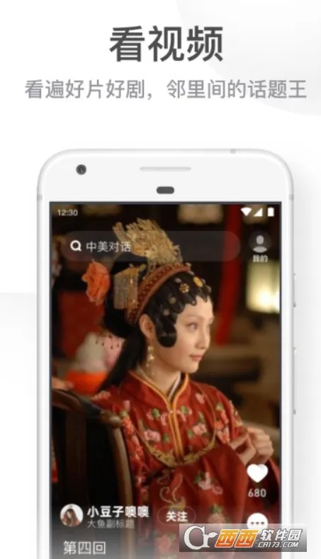 UC���ְ��°��������v13.8.8.1150 �ٷ������ͼ