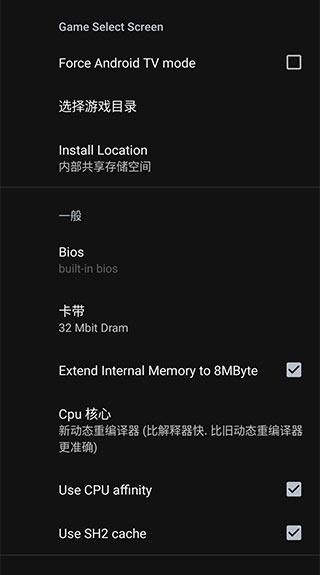 世嘉土星模拟器下载 世嘉土星模拟器下载