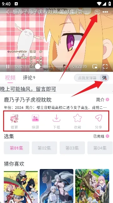 花子动漫最新版下载 花子动漫最新版下载