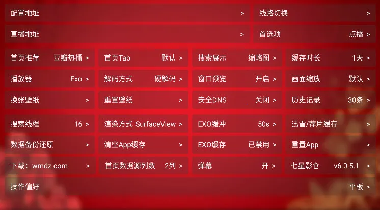 ����Ӱ�ֹٷ����°�v6.0.6 �ֻ����ͼ