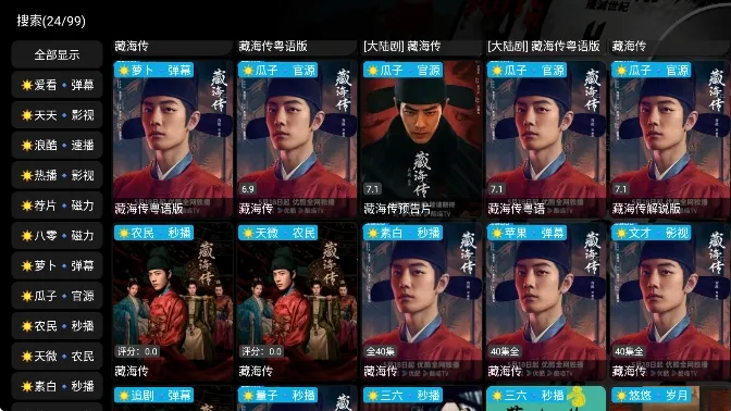 七星影仓官方最新版 七星影仓官方最新版